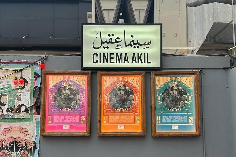 Cinema Akil at Alserkal Avenue